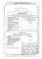 Месалазин таблетки кишечнорастворимые п/о 500мг 50шт: миниатюра сертификата