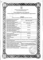 Лоперамид таблетки 2мг 20шт: миниатюра сертификата №3