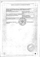 Лоперамид таблетки 2мг 20шт: миниатюра сертификата №4