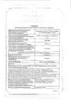 Омепразол капсулы кишечнорастворимые 20мг 30шт: миниатюра сертификата