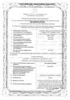Диклофенак Велфарм раствор для в/м введ. 25мг/мл 3мл 10шт: миниатюра сертификата