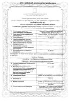 Кетопрофен раствор для в/в и в/м введ. 50мг/мл 2мл 10шт: миниатюра сертификата