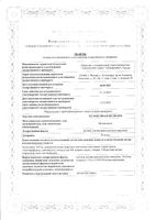 Мелоксикам Велфарм раствор для в/м введ. 10мг/мл 1,5мл 5шт: миниатюра сертификата
