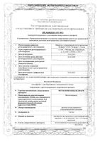 Метоклопрамид Велфарм раствор для в/в и в/м введ. 5мг/мл 2мл 10шт: миниатюра сертификата