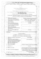 Холи-Альфа раствор для инфузий и в/м введ. 250мг/мл 4мл 5шт: миниатюра сертификата