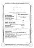Бупивакаин раствор для инъекций 5мг/мл 4мл 5шт: миниатюра сертификата