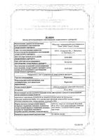 Верапамил таблетки п/о плен. 40мг 50шт: миниатюра сертификата