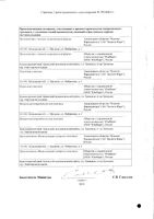 Эналаприл таблетки 10мг 20шт: миниатюра сертификата №2