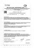 Компливит Мама таблетки п/о плен. 892,5мг 60шт: миниатюра сертификата