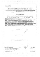 Компливит Мама таблетки п/о плен. 892,5мг 60шт: миниатюра сертификата №2