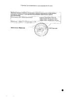 Ксилонг Комбо спрей назальный дозированный 84мкг+70мкг/доза 15мл 60доз: миниатюра сертификата №2