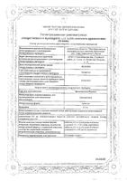 Дексаметазон Реневал таблетки 0,5мг 112шт: миниатюра сертификата №3