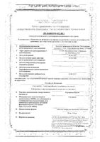 Сертралин Канон таблетки п/о плен. 50мг 30шт: миниатюра сертификата