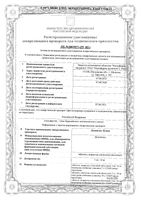 Донепезил Канон таблетки п/о плен. 10мг 28шт: миниатюра сертификата