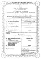 Ипидакрин Канон таблетки 20мг 50шт: миниатюра сертификата