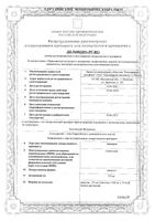 Анэспум гранулы для приема внутрь 125мг пакет 1100мг 14шт: миниатюра сертификата