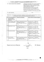 Сертралин Канон таблетки п/о плен. 100мг 30шт: миниатюра сертификата №2