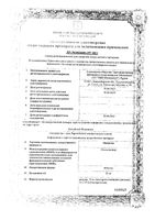 Овирелис капсулы 75мг 10шт: миниатюра сертификата