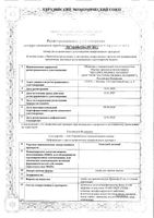 Тенотен детский капли для приема внутрь 25мл: миниатюра сертификата