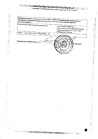 Аспаркам таблетки 60шт: миниатюра сертификата №4