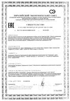 Гель для ухода за полостью рта при прорезывании зубов Камистад Бэби туба 20мл: миниатюра сертификата