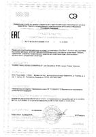 Крем вокруг глаз против пигментации Melascreen Ducray/Дюкрэ туба 15мл: миниатюра сертификата