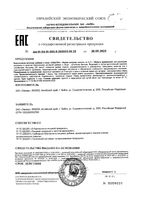 Седатен Эвалар капсулы 0,3г 30шт: миниатюра сертификата