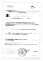 Сыворотка против пигментации придающая сияние коже Melascreen Ducray/Дюкрэ туба 40мл: миниатюра сертификата