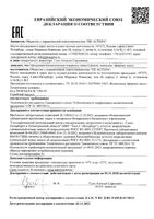 Карандаш для ароматерапии комплекс эфирных масел Lekstore/Лекстор 1,3г: миниатюра сертификата