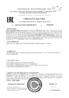 Эмотоцин таблетки подъязычные 350мг 90шт: миниатюра сертификата