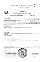 Эмотоцин таблетки подъязычные 350мг 90шт: миниатюра сертификата №2