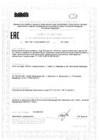 Бинавит Цинк таблетки п/о 480мг 30шт: миниатюра сертификата