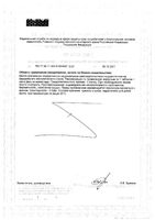 Бинавит Цинк таблетки п/о 480мг 30шт: миниатюра сертификата №2
