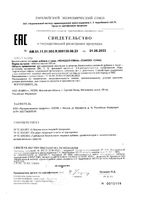 Фемодол Клима таблетки 500мг 60шт: миниатюра сертификата
