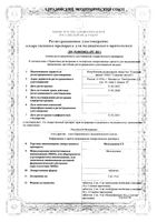 Молсидомин-СЗ таблетки 4мг 30шт: миниатюра сертификата
