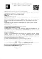 Масло липидовосстанавливающее очищающее DA Protect Topicrem/Топикрем фл. 500мл: миниатюра сертификата