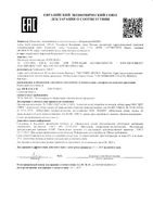 Крем баланс для коррекции несоверешенств АC Control Topicrem/Топикрем туба 40мл: миниатюра сертификата