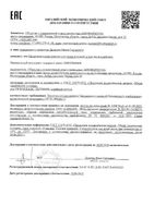Дезодорант минеральный Librederm/Либридерм фл. 50мл: миниатюра сертификата