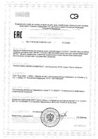 Крем против пигментации защитный SPF50+ Melascreen Ducray/Дюкрэ туба 50мл: миниатюра сертификата
