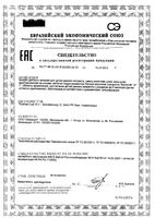 Смесь сухая молочная начальная адаптированная для детей 0-6мес. ГА 1 Nutrilon/Нутрилон банка 800г: миниатюра сертификата