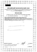 Смесь сухая молочная начальная адаптированная для детей 0-6мес. ГА 1 Nutrilon/Нутрилон банка 800г: миниатюра сертификата №2