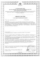 Магний В6 Благомакс капсулы 0,54г 30шт: миниатюра сертификата