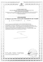 Магний В6 Благомакс капсулы 0,54г 30шт: миниатюра сертификата №2