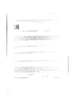 Смесь сухая молочная последующая адаптированная с 6 мес. Premium 2 Nutrilon/Нутрилон 1,2кг: миниатюра сертификата