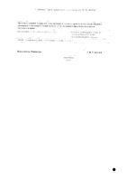 Дибазол раствор для в/в и в/м введ. 1% 1мл 10шт: миниатюра сертификата №2
