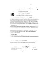Ливактив Vitateka/Витатека таблетки 300мг 60шт: миниатюра сертификата