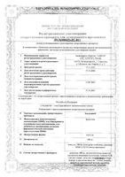 Эльмуцин капсулы 300мг 20шт: миниатюра сертификата