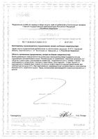 Глицин Форте 500 мг вкус вишни Vitateka/Витатека таблетки для рассасывания 1180мг 30шт: миниатюра сертификата №2