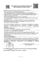 Гель для чувствительной жирной кожи лица и тела очищающий пенящийся Effaclar La Roche Posay/Ля рош позе сменный блок 400мл: миниатюра сертификата