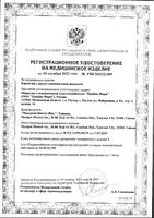 Картигиал раствор для внутрисуставного введ. шприц 1% 2,5мл: миниатюра сертификата